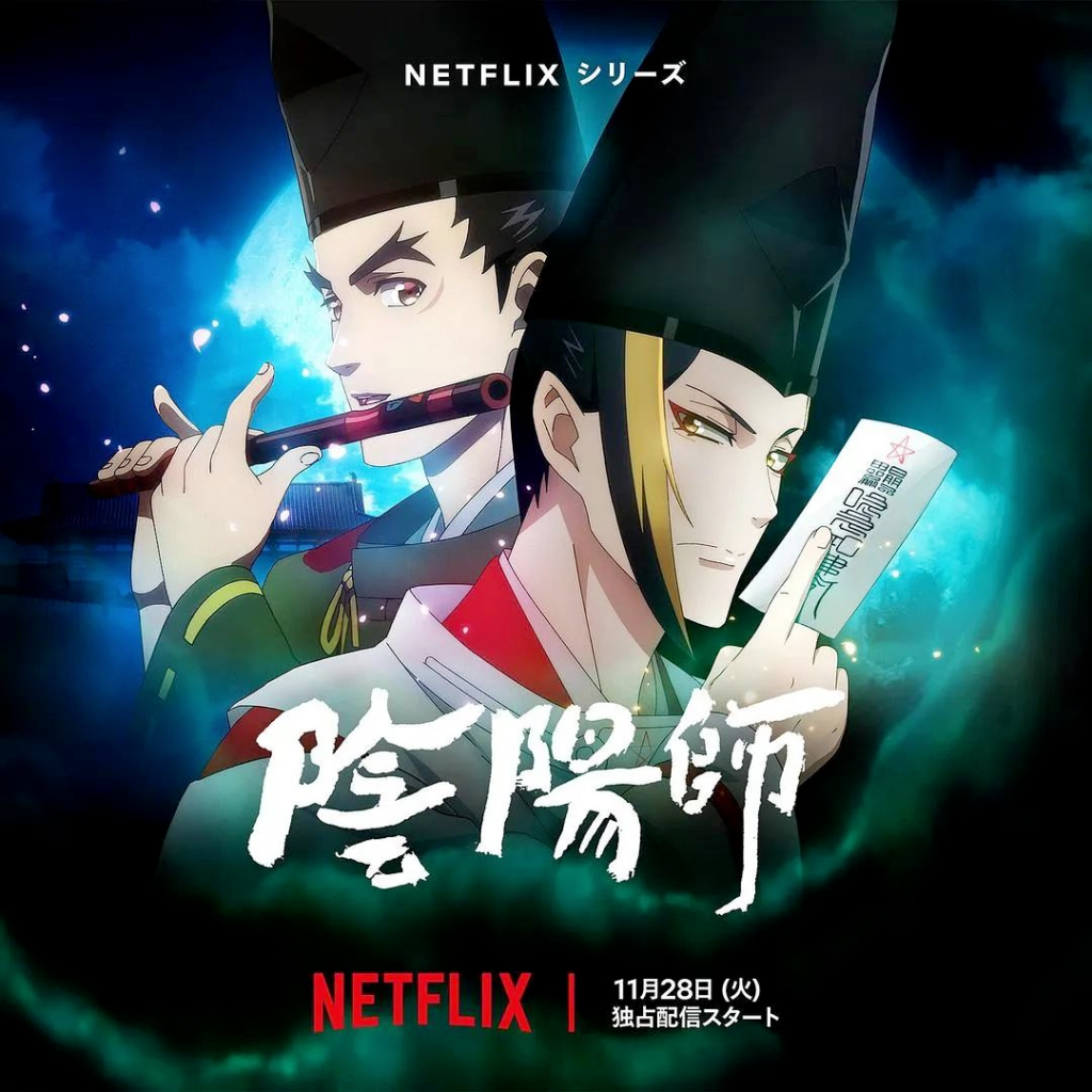陰陽師、Netflix、2023