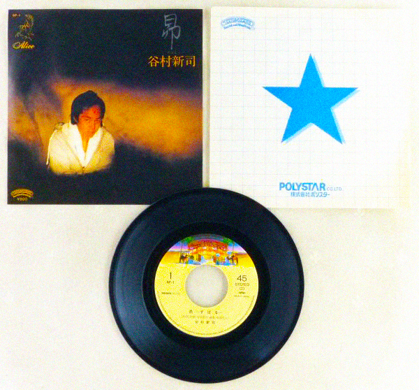 谷村新司、「昴」